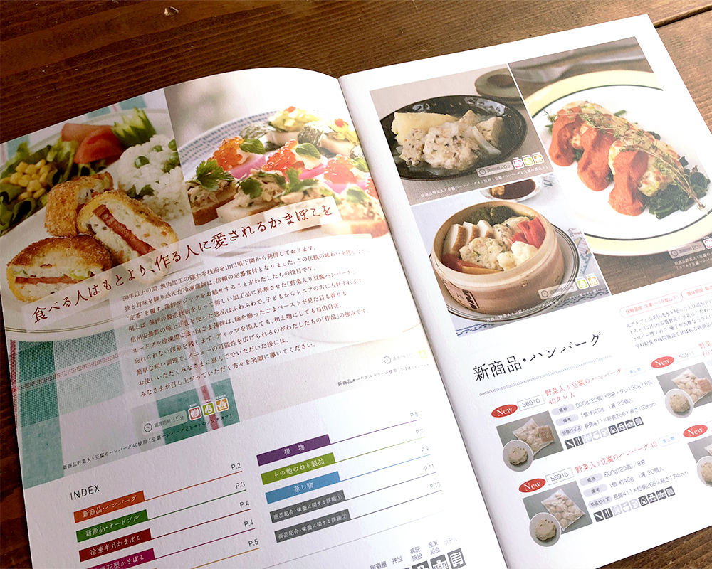 株式会社中冷02