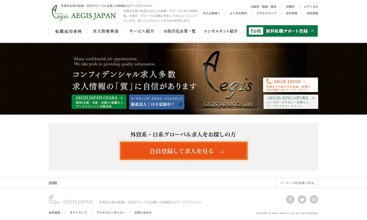アージスジャパン　様