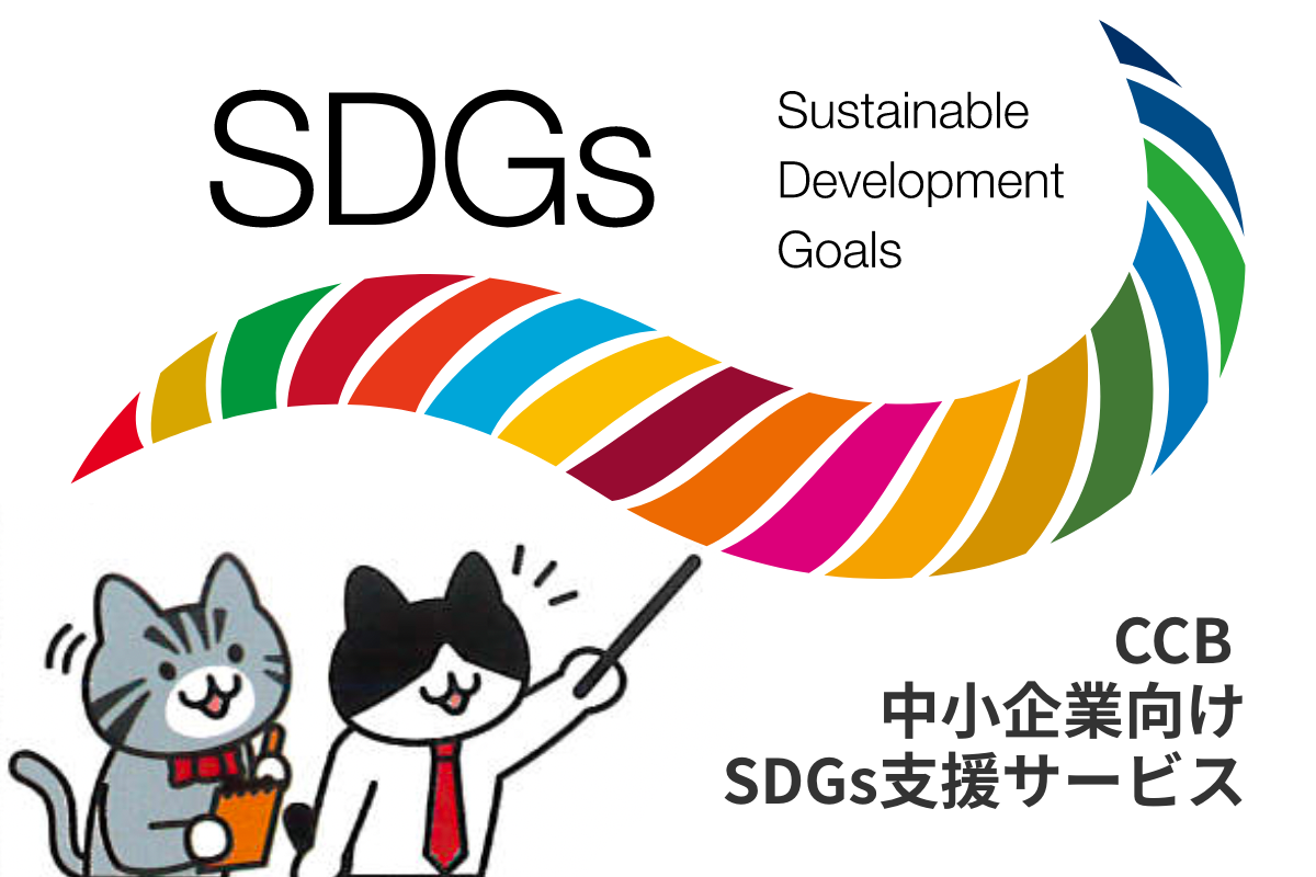 SDGs002