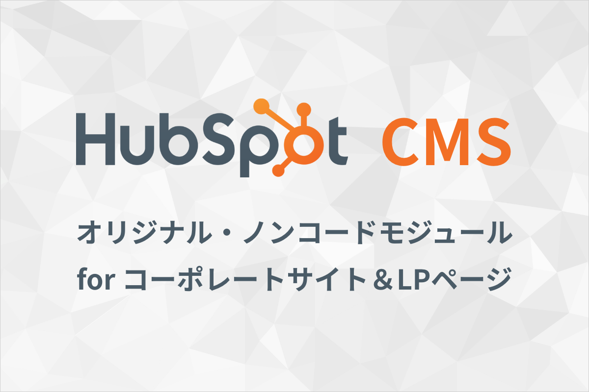 hubspotCMS