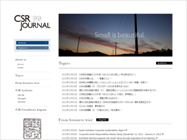 CSR情報活用サイト「CSRジャーナル」