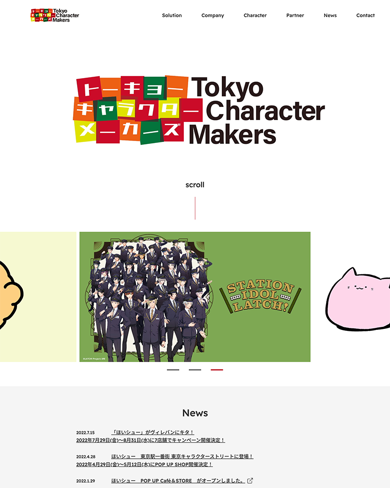 screencapture-tokyocharactermakers-jp-2022-07-22-14_45_00