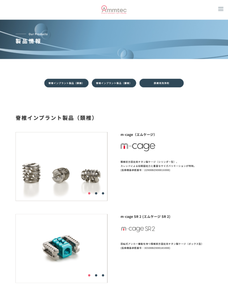 ammtec