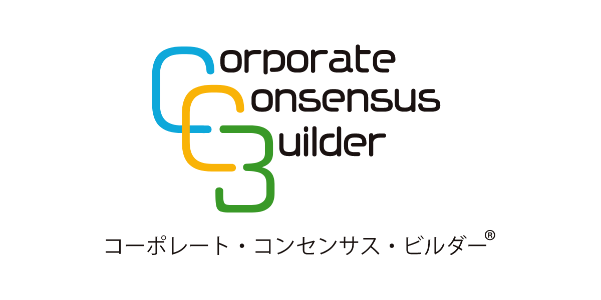 コーポレート・コンセンサス・ビルダー商標登録証交付のお知らせ