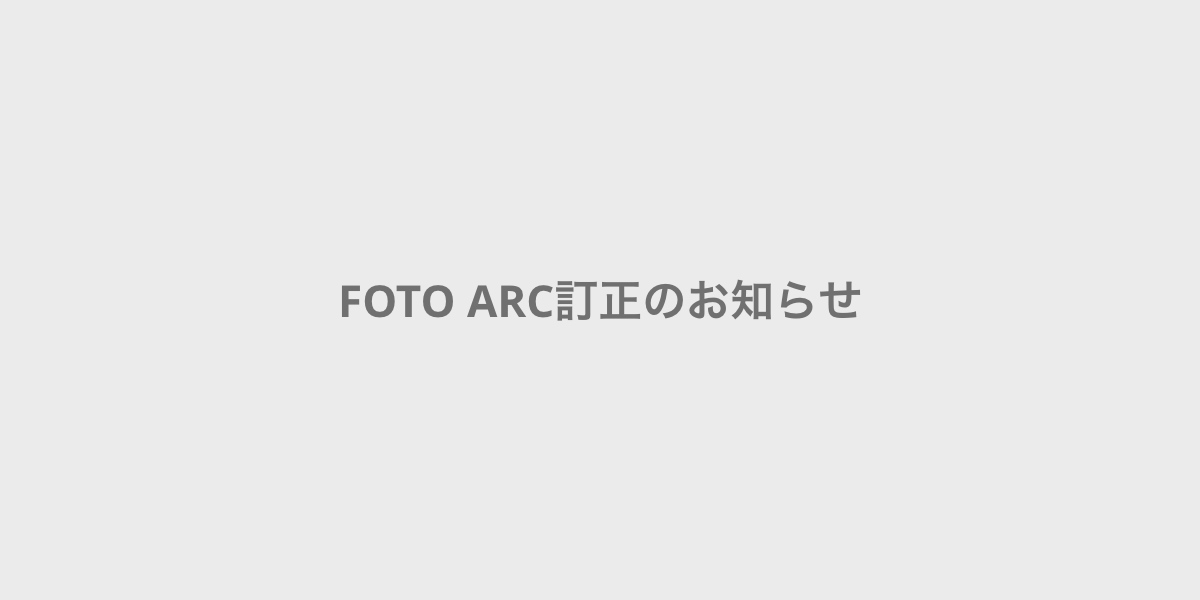 訂正のお知らせのサムネイル